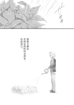 Page 5 of Nyancology 7