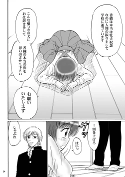 Page 53 of Kyoudai SM Monogatari "7days fuzz"Chuuhen