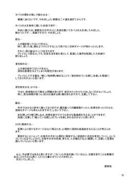 Page 69 of Kyoudai SM Monogatari "7days fuzz"Chuuhen