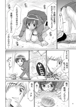 Page 7 of Kyoudai SM Monogatari "7days fuzz"Chuuhen