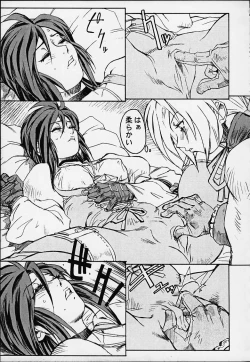 Page 6 of KETSU! MEGATON IX Kai