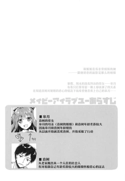 Page 4 of Maybe I Love You 2