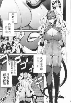 Page 2 of Panther Kaitou no Shikkaku