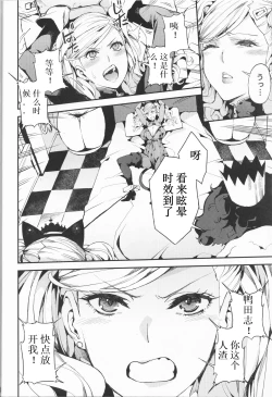 Page 4 of Panther Kaitou no Shikkaku