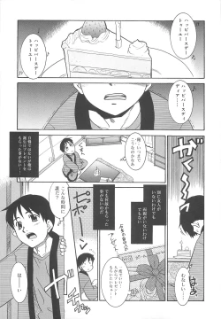 Page 107 of Razoku no Yoru