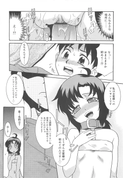 Page 120 of Razoku no Yoru