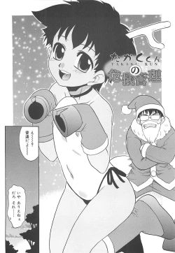 Page 148 of Razoku no Yoru