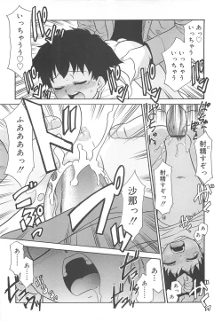 Page 164 of Razoku no Yoru