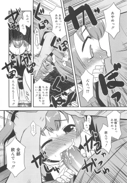 Page 175 of Razoku no Yoru