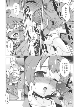 Page 176 of Razoku no Yoru