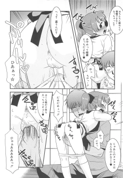 Page 178 of Razoku no Yoru