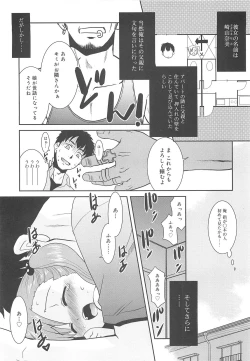 Page 190 of Razoku no Yoru