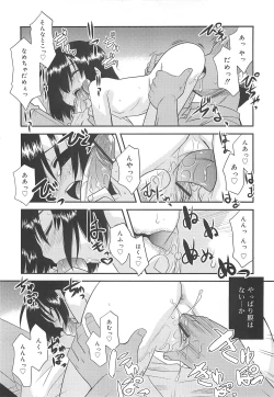 Page 218 of Razoku no Yoru