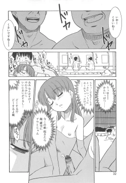 Page 32 of Razoku no Yoru