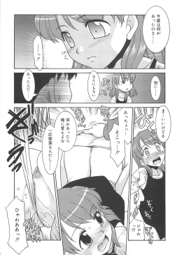 Page 55 of Razoku no Yoru