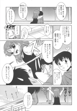Page 65 of Razoku no Yoru