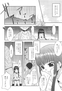 Page 90 of Razoku no Yoru