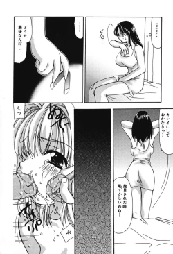 Page 118 of Houkago no Inu