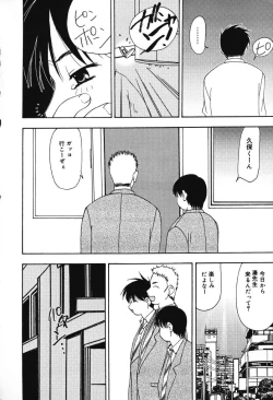 Page 150 of Houkago no Inu