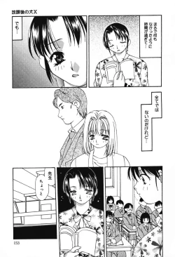 Page 153 of Houkago no Inu