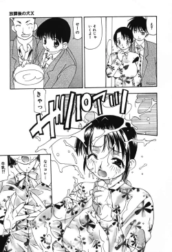 Page 155 of Houkago no Inu