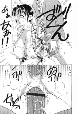 Page 161 of Houkago no Inu