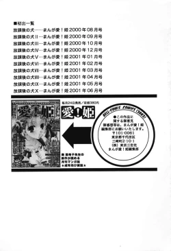 Page 165 of Houkago no Inu