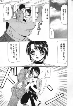 Page 21 of Houkago no Inu