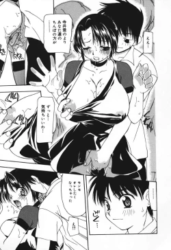 Page 31 of Houkago no Inu