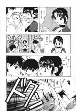 Page 40 of Houkago no Inu