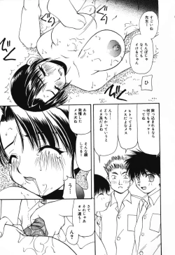 Page 61 of Houkago no Inu