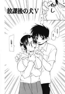 Page 70 of Houkago no Inu