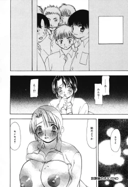 Page 84 of Houkago no Inu