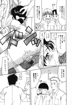 Page 91 of Houkago no Inu