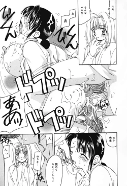 Page 97 of Houkago no Inu