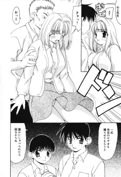 Page 98 of Houkago no Inu