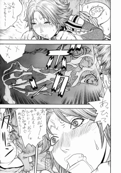 Page 20 of FIGHTERS GIGAMIX Vol. 20