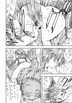 Page 21 of FIGHTERS GIGAMIX Vol. 20