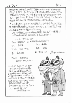 Page 52 of FIGHTERS GIGAMIX Vol. 20