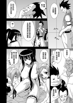 Page 29 of Ura Mahou Sensei Jamma! 15