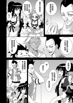 Page 5 of Ura Mahou Sensei Jamma! 15