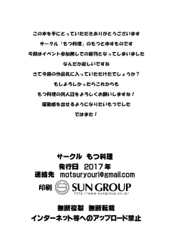 Page 22 of Yamada Palace