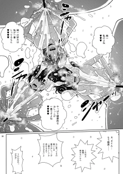 Page 20 of Oshikko Party