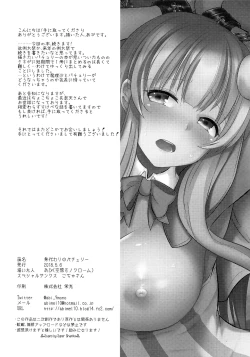 Page 21 of Migawari no Patchouli