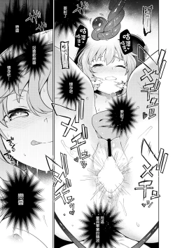 Page 19 of Koishisugii!