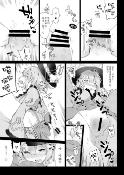 Page 9 of Koishisugii!