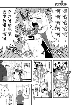 Download nakayosi guran to kari osan丨融洽的古兰与卡利老头