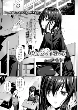 Page 189 of COMIC Koh 2018-08