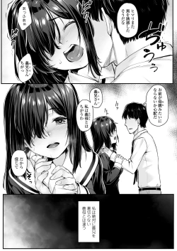 Page 194 of COMIC Koh 2018-08