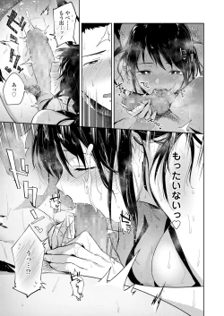 Page 247 of COMIC Koh 2018-08